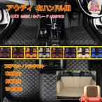 【限定セール】フロアマット アウディ A1 A3 A4 A5 A6 A7 A8 Q2 Q3 Q5 Q7 Q8 TT TTS S RS 車用 フロアマット 車用 トランクマット 内装品 前後座席 右ハンドル用