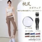 ヨガウェア トップス タンクトップ パンツ セットアップ 上下セット レディース ホットヨガ フィットネスウェア かわいい スポーツ Tシャツ 吸汗速乾 ピラティス