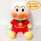 ぬいぐるみ アンパンマン おすわりぬいぐるみ キャラクター それゆけ！アンパンマン おもちゃ