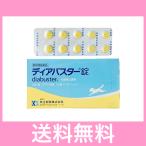 ＯＰ【メール便・送料無料】下痢における症状改善　犬猫用　ディアバスター錠　100錠