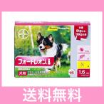 ＯＰ【メール便・送料無料】犬用　フォートレオン　（8ｋｇ以上16ｋｇ未満）　1.6ｍｌ×3本 代引き不可
