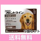 ◎期限短め・大特価【宅急便・送料無料】犬用　フロントラインプラス　L（20〜40ｋｇ未満）　６本　[５個セット]　※なくなり次第終売　期限2026.3