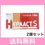 ◎◎【メール便・送料無料】犬猫用　ヘパアクトＳ　リバイン　５０錠入り［２個セット］