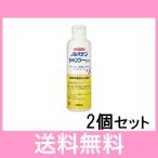 Ｒ【メール便・送料無料】犬猫用　薬用ノルバサンシャンプー0.5　200ｍｌ　[2個セット]　当ショップ内には更にお得な400mlサイズもございます！！