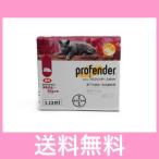 ●●【メール便・送料無料】消寄生虫の駆除 猫用　プロフェンダースポット（5.0〜8.0kg未満）　１.１２ｍｌ×２本
