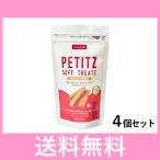 Ｒ【追跡番号あり】犬用　ＰＥ　ペティッツ　ソフトトリーツ　ミネラルコントロール 85g［4個セット］