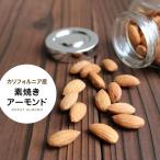  неглазурованный фарфор . миндаль неглазурованный фарфор . несоленый без добавок 70g California производство освобождение . сила диета закуска витамин E клетчатка орехи специализированный магазин орехи HappyNutsCompany бренд 