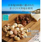  серп . натуральный соль иллюзия. соль cмешанные орехи 4 вид 130g орехи иметь соль macadamia миндаль ka колодка ... орехи подарок подарок орехи специализированный магазин HappyNutsCompany