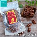 ペカンナッツ キャンデイングペカンナッツ100g 高級おやつ  プレゼント プチギフト ピーカンナッツ飴がけ HappyNutsCompany