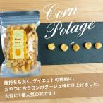 Yahoo! Yahoo!ショッピング(ヤフー ショッピング)コンポタ ジャイアント コーン 90g コンポタージュ 元祖ジャイアントコーンコラボ とうもろこし おやつ ミックスナッツ ナッツ専門店ナッツ HappyNutsCompany