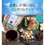  sunshine cмешанные орехи иметь соль 70g миндаль ka колодка ... macadamia орехи . соль прекрасное качество дом .. пиво закуска подарок орехи HappyNutsCompany