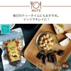 スタッフドデーツ ヘ