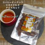 .. Peanuts кофе Peanuts 70g coffee. тест ... баланс закуска подарок орехи бренд HappyNutsCompany орехи специализированный магазин 