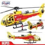 ブロック レゴ 互換 レゴ互換 テクニック レスキュー ヘリコプター 男の子 玩具 乗り物