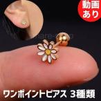 ピアス レディース 花 フラワー フラワーピアス 蝶 バタフライ ステンレス 可愛い ワンポイント プレゼント ギフト お洒落