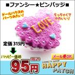 Yahoo! Yahoo!ショッピング(ヤフー ショッピング)ピンバッジ ピンバッチ バッジ バッチ 食品サンプル ハート型 ケーキ ピンクA スイーツ ファンシーバッジ ドールハウス ミニチュア FP-010 メール便OK