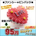 Yahoo! Yahoo!ショッピング(ヤフー ショッピング)ピンバッジ ピンバッチ バッジ バッチ 食品サンプル ハート型 ケーキ ピンクB スイーツ ファンシーバッジ ドールハウス ミニチュア FP-011 メール便OK