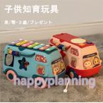 おもちゃ 知育玩具 バス 車 琴 出産祝い 誕生日プレゼント 子供 クリスマスプレゼント 女の子 男の子 1歳 2歳 3歳