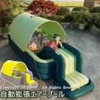 10%OFF プール 大型 家庭用プール エアープール ファミリープール ビニールプール 日よけシェード付き すべり台 滑り台 充電式 子供用 水遊び 水泳