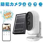 防犯カメラ 省エネルギー wifi 1080P 屋外/屋内対応 ネットワークカメラ ワイヤレス 見守りカメラ ペットカメラ【翌日発送】【2021最新型】