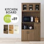 ショッピング棚 (タイムセール中) 食器棚 幅89×43×182cm 大容量タイプ レンジ台 炊飯器 戸棚