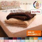  box простыня одиночный зимний теплый микроволокно : средний хлопчатник обычный модель накладка в одном корпусе 