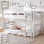 2 уровень bed low модель короткий semi single с матрацем местного производства тонкий карман пружина compact ребенок часть магазин 