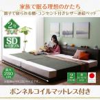 連結ベッドセミダブルマットレス付き...