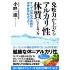  освобождение . сила . сверху .. щелочь . body качество стать еда . person все. болезнь .. причина. кислота . body качество . был!