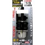  солнечный флаг ударная дрель для зажимной патрон сверла 1.5mm13mm No.SDmm13 ( металл * золотой .)