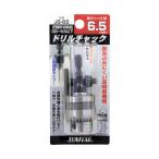  солнечный флаг ключ есть зажимной патрон сверла 0.5~6.5mm No.JB-65