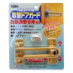 GUARD вне открытие дверь для замена дверь защита автоматика регулировка . сиденье имеется Gold No.180GL