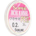  Sunline (SUNLINE) SUPER ICE LINE корюшка PE II 30m 0.2 номер 