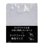  ветчина te Lee [ замена тип ] прозрачный файл место хранения держатель заправка / 50 шт. комплект [ имеющий отношение. прозрачность / большая вместимость / толщина . ощущение качества ] карман прозрачный fai