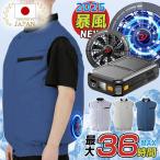 【正規品】 最新モデル 空調作業服 ベスト ファン付きベスト (最大36時間持続) ファン付き作業着 大容量 22V 30000mAhバッテリー 空調作業着 冷却服 大風量