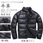 ジャケット 牛革 レザージャケット レザーコート シンプル 革ジャン メンズ 本革 シングル ダウンジャケット 軽量 保温 あったかい 人気ジャケット