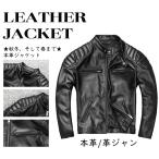 レザージャケット本革 ライダース ジャケット メンズ 羊革 シングル ブラック ショート丈 バイクジャケットブルゾン 革ジャン