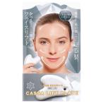 コジット かっさ リフトプレート 水晶配合 【メール便送料無料】