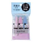 【リニューアル】コージー ネイリスト シャイニングネイルラブ（爪磨きセット） ２個までネコポス送料無料