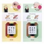  cozy покрытие Factory Duo цвет консилер кошка pohs бесплатная доставка 