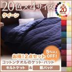 (タイムセール中) ベッドパッド クイーン 夏用 敷きパッド&amp;キルトケットセット コットンタオル生地 綿100% 夏掛け布団