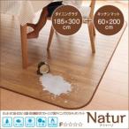 ダイニングマット おしゃれ ラグ:185×300cm+キッチンマット:60×200cm 2点セット フローリング調 ダイニングラグ