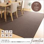 ダイニングマット おしゃれ 180×220cm 撥水・防汚・防ダニ・抗菌・防炎・制電 ダイニングラグ