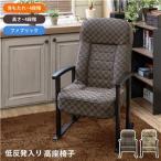 (タイムセール中) パーソナルチェア