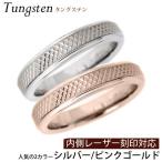 Yahoo! Yahoo!ショッピング(ヤフー ショッピング)格子デザイン　タングステン　リング4mm/シンプル/指輪/ペアリング/シルバー/ピンクゴールド/刻印/7.9.11.13.15.17.19.21号