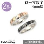 Yahoo! Yahoo!ショッピング(ヤフー ショッピング)ローマ数字カラーペアリング4mm サージカルステンレス 平打ちリング/ペア/指輪/レーザー刻印/シルバー/ピンクゴールド/ブルー/ブラック