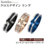 Yahoo! Yahoo!ショッピング(ヤフー ショッピング)クロスデザイン　サージカルステンレス リング/指輪/刻印/レーザー刻印/ステンレスリング/シルバー/ピンクゴールド/ブルー/ブラック/十字/ライン