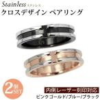 Yahoo! Yahoo!ショッピング(ヤフー ショッピング)クロスデザイン　サージカルステンレス リング/指輪/刻印/レーザー刻印/ステンレスリング/シルバー/ピンクゴールド/ブルー/ブラック/十字/ライン