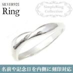 Yahoo! Yahoo!ショッピング(ヤフー ショッピング)内側刻印対応　シルバー925　リング　指輪/ペア/結婚指輪/ゴールド/ピンクゴールド/ブラック