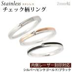 Yahoo! Yahoo!ショッピング(ヤフー ショッピング)チェック柄デザイン　サージカルステンレス リング/指輪/レーザー刻印/シルバー/ピンクゴールド/ブラック/市松/格子柄/キュービックジルコニア/一石